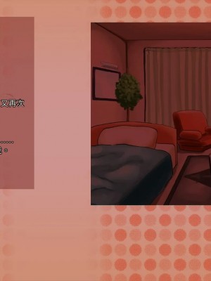 [サークルめでをい (めでをい)] 寝取られネネさん その3 ～日常も旅行中も [Minz繁體中文機翻]_020