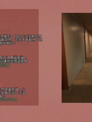 [サークルめでをい (めでをい)] 寝取られネネさん その3 ～日常も旅行中も [Minz繁體中文機翻]_138