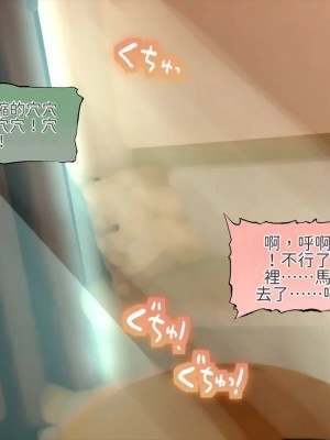 [サークルめでをい (めでをい)] 寝取られネネさん その3 ～日常も旅行中も [Minz繁體中文機翻]_271