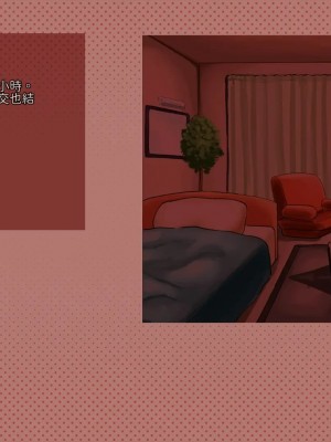 [サークルめでをい (めでをい)] 寝取られネネさん その3 ～日常も旅行中も [Minz繁體中文機翻]_058