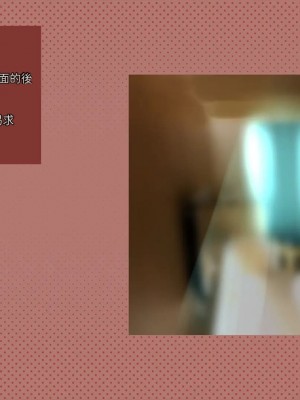 [サークルめでをい (めでをい)] 寝取られネネさん その3 ～日常も旅行中も [Minz繁體中文機翻]_283