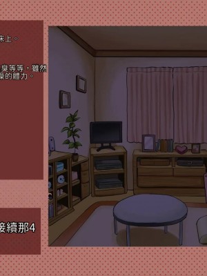 [サークルめでをい (めでをい)] 寝取られネネさん その3 ～日常も旅行中も [Minz繁體中文機翻]_327