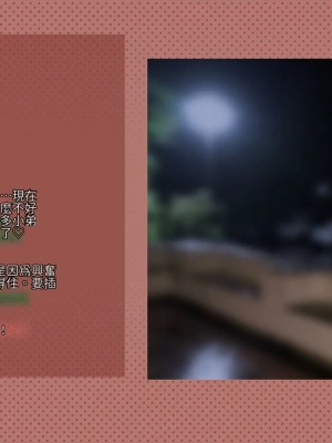 [サークルめでをい (めでをい)] 寝取られネネさん その3 ～日常も旅行中も [Minz繁體中文機翻]_143