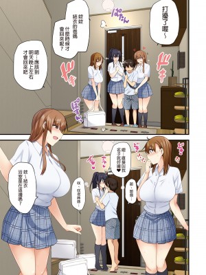 [綾枷家の猫 (綾枷ちよこ、綾枷りべり)] お姉ちゃんの忘れ物を届けに来たハズなのに…総集編｜明明是來幫姐姐送忘記的東西的…總集篇 [中文] [無修正]_0065