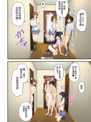 [綾枷家の猫 (綾枷ちよこ、綾枷りべり)] お姉ちゃんの忘れ物を届けに来たハズなのに…総集編｜明明是來幫姐姐送忘記的東西的…總集篇 [中文] [無修正]_0066