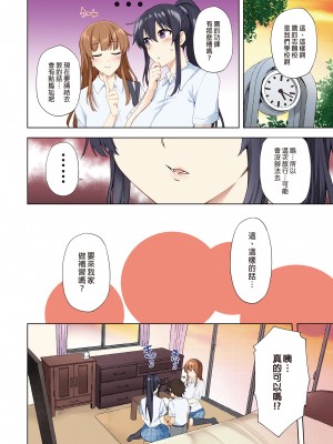 [綾枷家の猫 (綾枷ちよこ、綾枷りべり)] お姉ちゃんの忘れ物を届けに来たハズなのに…総集編｜明明是來幫姐姐送忘記的東西的…總集篇 [中文] [無修正]_0124