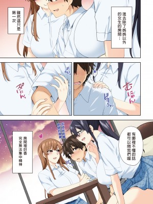 [綾枷家の猫 (綾枷ちよこ、綾枷りべり)] お姉ちゃんの忘れ物を届けに来たハズなのに…総集編｜明明是來幫姐姐送忘記的東西的…總集篇 [中文] [無修正]_0125