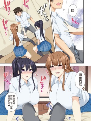 [綾枷家の猫 (綾枷ちよこ、綾枷りべり)] お姉ちゃんの忘れ物を届けに来たハズなのに…総集編｜明明是來幫姐姐送忘記的東西的…總集篇 [中文] [無修正]_0129