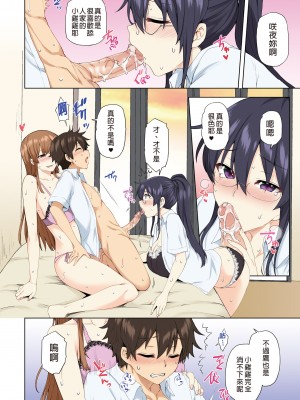 [綾枷家の猫 (綾枷ちよこ、綾枷りべり)] お姉ちゃんの忘れ物を届けに来たハズなのに…総集編｜明明是來幫姐姐送忘記的東西的…總集篇 [中文] [無修正]_0130