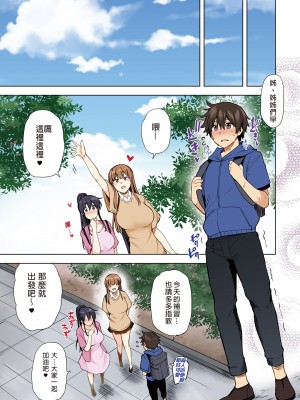 [綾枷家の猫 (綾枷ちよこ、綾枷りべり)] お姉ちゃんの忘れ物を届けに来たハズなのに…総集編｜明明是來幫姐姐送忘記的東西的…總集篇 [中文] [無修正]_0153