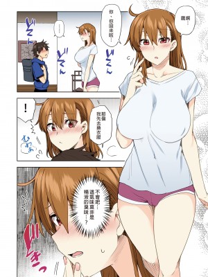 [綾枷家の猫 (綾枷ちよこ、綾枷りべり)] お姉ちゃんの忘れ物を届けに来たハズなのに…総集編｜明明是來幫姐姐送忘記的東西的…總集篇 [中文] [無修正]_0168