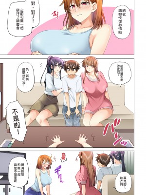 [綾枷家の猫 (綾枷ちよこ、綾枷りべり)] お姉ちゃんの忘れ物を届けに来たハズなのに…総集編｜明明是來幫姐姐送忘記的東西的…總集篇 [中文] [無修正]_0169