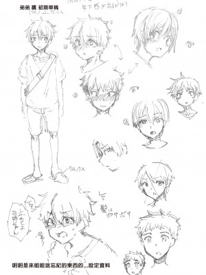 [綾枷家の猫 (綾枷ちよこ、綾枷りべり)] お姉ちゃんの忘れ物を届けに来たハズなのに…総集編｜明明是來幫姐姐送忘記的東西的…總集篇 [中文] [無修正]_0186