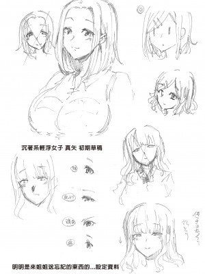 [綾枷家の猫 (綾枷ちよこ、綾枷りべり)] お姉ちゃんの忘れ物を届けに来たハズなのに…総集編｜明明是來幫姐姐送忘記的東西的…總集篇 [中文] [無修正]_0188