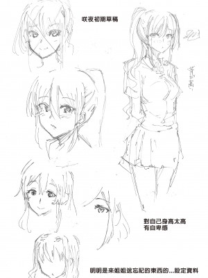 [綾枷家の猫 (綾枷ちよこ、綾枷りべり)] お姉ちゃんの忘れ物を届けに来たハズなのに…総集編｜明明是來幫姐姐送忘記的東西的…總集篇 [中文] [無修正]_0189