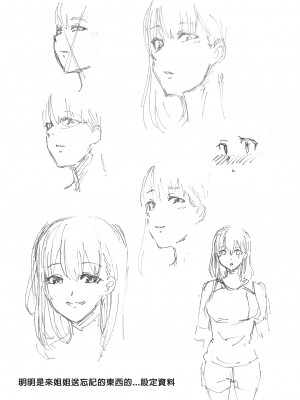 [綾枷家の猫 (綾枷ちよこ、綾枷りべり)] お姉ちゃんの忘れ物を届けに来たハズなのに…総集編｜明明是來幫姐姐送忘記的東西的…總集篇 [中文] [無修正]_0190