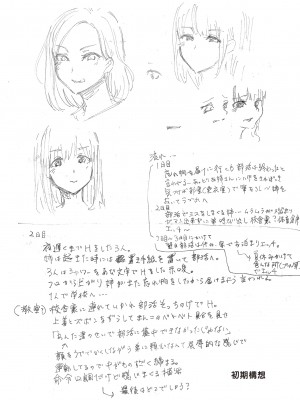 [綾枷家の猫 (綾枷ちよこ、綾枷りべり)] お姉ちゃんの忘れ物を届けに来たハズなのに…総集編｜明明是來幫姐姐送忘記的東西的…總集篇 [中文] [無修正]_0192