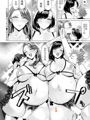 [えれ２エアロ] いじめ撲滅スワッピング 最終話 ～変わりゆく母と息子たち｜杜絕霸凌就要交換做愛 最終話 ～日漸改變的母子關係_22