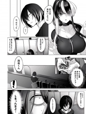 [みみずがでたよ (小箱みみず)] 霊能者の百手摩子～トイレの幽霊・恥ずかしおしっこ～_02