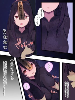 [お揃いピーナッツ]&nbsp;&nbsp; 無口で無抵抗なキョンシー拾った_05