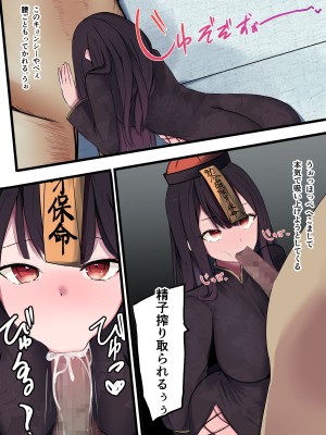 [お揃いピーナッツ]&nbsp;&nbsp; 無口で無抵抗なキョンシー拾った_11