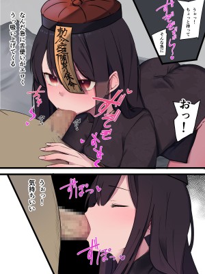 [お揃いピーナッツ]&nbsp;&nbsp; 無口で無抵抗なキョンシー拾った_10