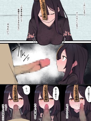 [お揃いピーナッツ]&nbsp;&nbsp; 無口で無抵抗なキョンシー拾った_09