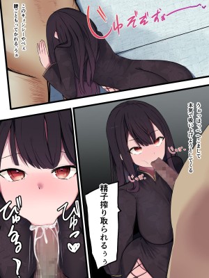 [お揃いピーナッツ]&nbsp;&nbsp; 無口で無抵抗なキョンシー拾った_30