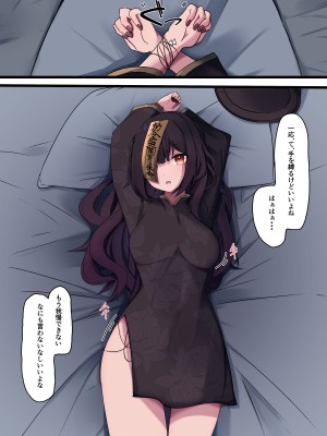 [お揃いピーナッツ]&nbsp;&nbsp; 無口で無抵抗なキョンシー拾った_14