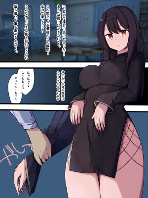 [お揃いピーナッツ]&nbsp;&nbsp; 無口で無抵抗なキョンシー拾った_27