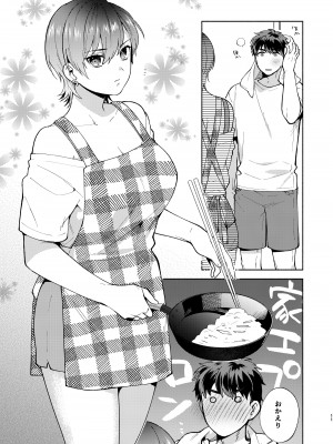 [桃純 (ももずみ純)] ひよこさんは世話好き2 [DL版]_10
