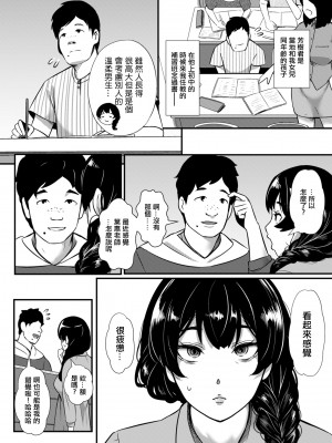 [YOSHITORA] 未亡人の慰み [中国翻訳]_08