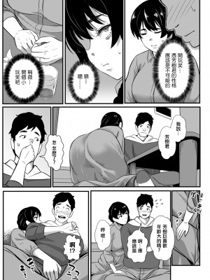 [YOSHITORA] 未亡人の慰み [中国翻訳]_11