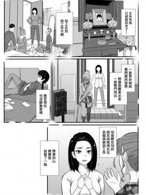 [YOSHITORA] 未亡人の慰み [中国翻訳]_03