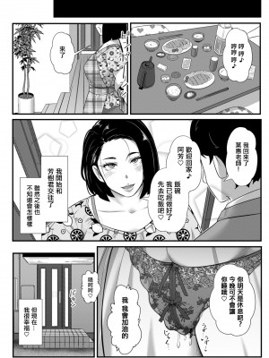 [YOSHITORA] 未亡人の慰み [中国翻訳]_24