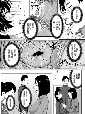 [YOSHITORA] 未亡人の慰み [中国翻訳]_21