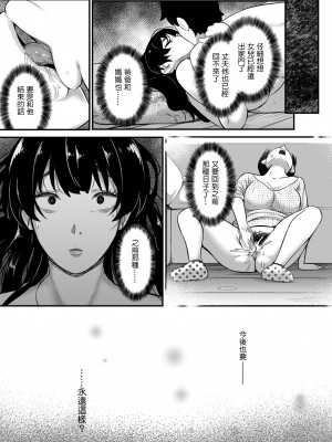 [YOSHITORA] 未亡人の慰み [中国翻訳]_23