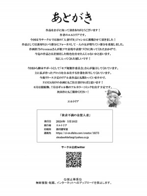 [聖華快楽書店] 欲求不満の金髪人妻を誘ってみたらあっけなくチン堕ちしました_33