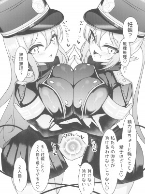 (COMIC1☆24) [桃栗万年 (てぃあまと)] 孕ませ快即シュポガキガール_11