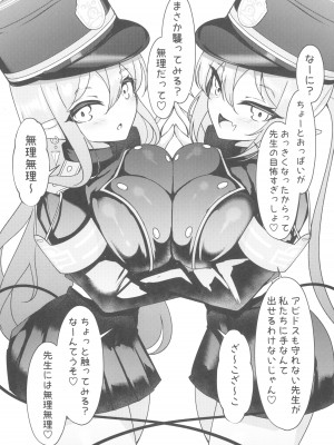 (COMIC1☆24) [桃栗万年 (てぃあまと)] 孕ませ快即シュポガキガール_03