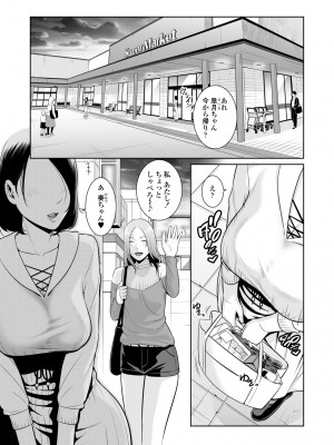 [三崎 (gonza)] ママ友♥秘密くらぶ 〜息子の同級生のチンポに囲まれて〜_02