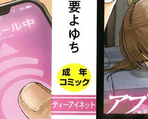 [千要よゆち] 肉体コントロールアプリ_002