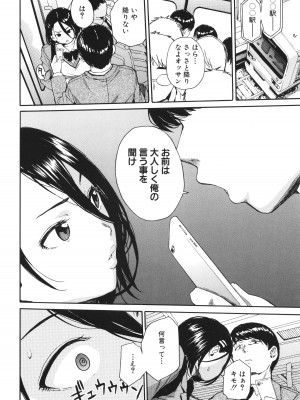 [千要よゆち] 肉体コントロールアプリ_019