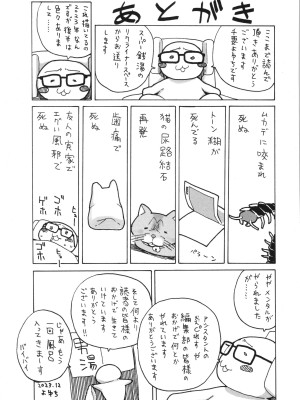 [千要よゆち] 肉体コントロールアプリ_196