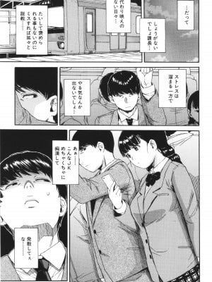 [千要よゆち] 肉体コントロールアプリ_006