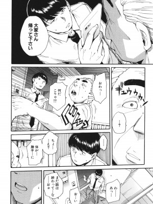 [千要よゆち] 肉体コントロールアプリ_013