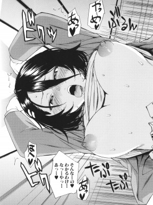 [千要よゆち] 肉体コントロールアプリ_040