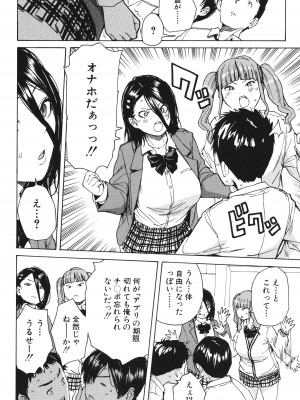[千要よゆち] 肉体コントロールアプリ_193