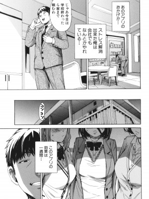 [千要よゆち] 肉体コントロールアプリ_094