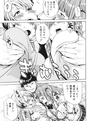 [千要よゆち] 肉体コントロールアプリ_060